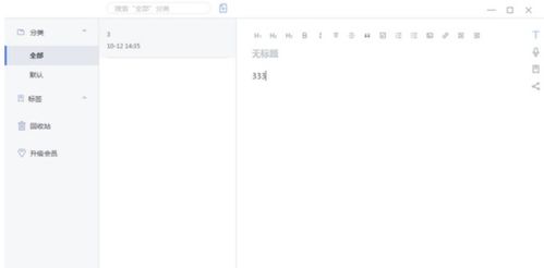 訊飛語記電腦客戶端的網絡與信息安全軟件開發