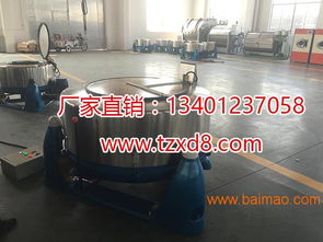 通洋牌洗衣房設備什么價格找通江洗滌機械朱杰報價 朱杰,通洋牌洗衣房設備什么價格找通江洗滌機械朱杰報價 朱杰生產廠家,通洋牌洗衣房設備什么價格找通江洗滌機械朱杰報價