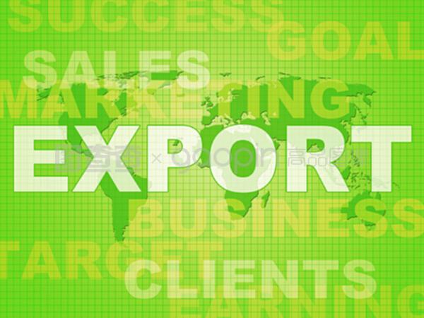 出口概念圖示,顯示貨物及產品的出口-