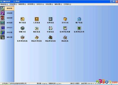 【易順佳免費倉庫軟件】易順佳免費倉庫軟件官方下載_易順佳免費倉庫軟件下載 V2.07.07 - 綠點軟件站